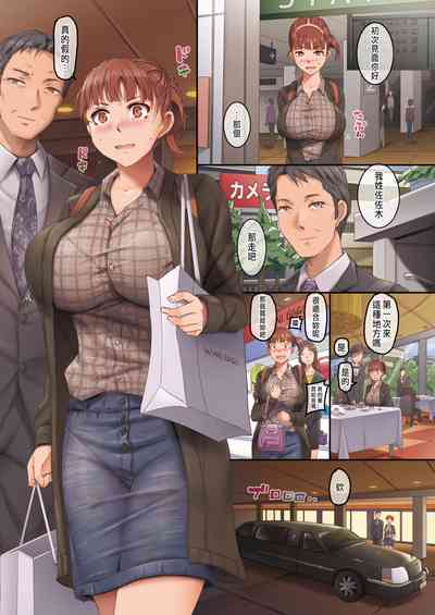 [ORICO]初めてのパパ[CHINESE] – 4