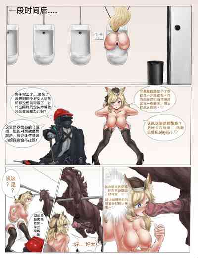 [stratus]先发制人压榨lsp博士的屑姑妈(Arknights) – 4