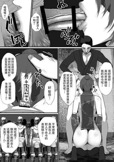 [はいぱーどろっぷきっく] せっかく異世界転生したのに死霊術師だったからエロエロキョンシー造ってお世話係にしたった 中文 – 10