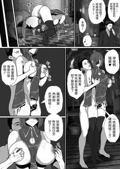 [はいぱーどろっぷきっく] せっかく異世界転生したのに死霊術師だったからエロエロキョンシー造ってお世話係にしたった 中文 – 16