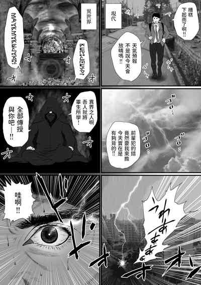 [はいぱーどろっぷきっく] せっかく異世界転生したのに死霊術師だったからエロエロキョンシー造ってお世話係にしたった 中文 – 2