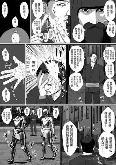 [はいぱーどろっぷきっく] せっかく異世界転生したのに死霊術師だったからエロエロキョンシー造ってお世話係にしたった 中文 – 4