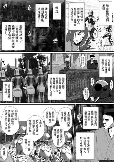 [はいぱーどろっぷきっく] せっかく異世界転生したのに死霊術師だったからエロエロキョンシー造ってお世話係にしたった 中文 – 6