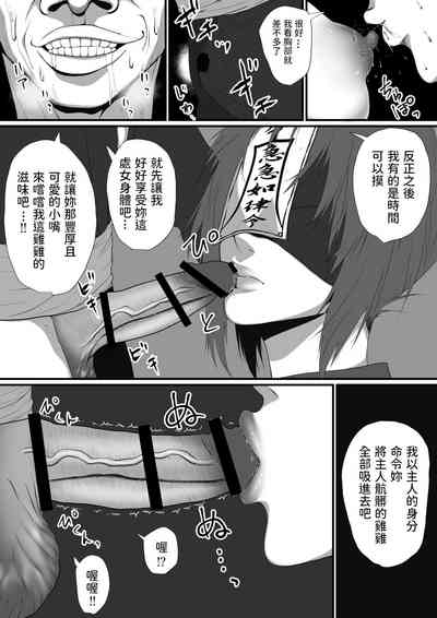 [はいぱーどろっぷきっく] せっかく異世界転生したのに死霊術師だったからエロエロキョンシー造ってお世話係にしたった 中文 – 9