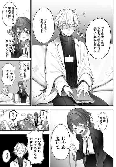 Dascomi Vol.15 [Digital] – 10