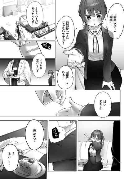 Dascomi Vol.15 [Digital] – 12