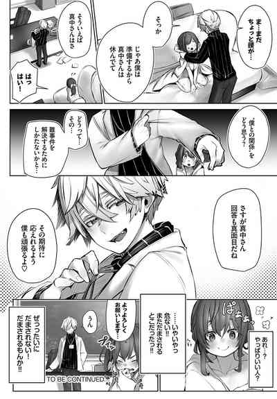 Dascomi Vol.15 [Digital] – 27