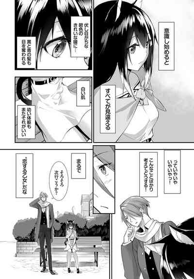 Dascomi Vol.15 [Digital] – 33