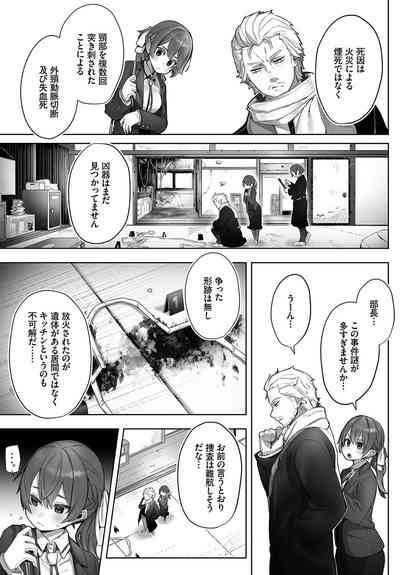 Dascomi Vol.15 [Digital] – 6