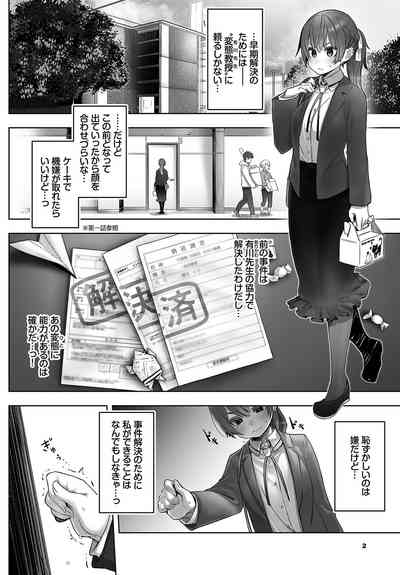 Dascomi Vol.15 [Digital] – 7