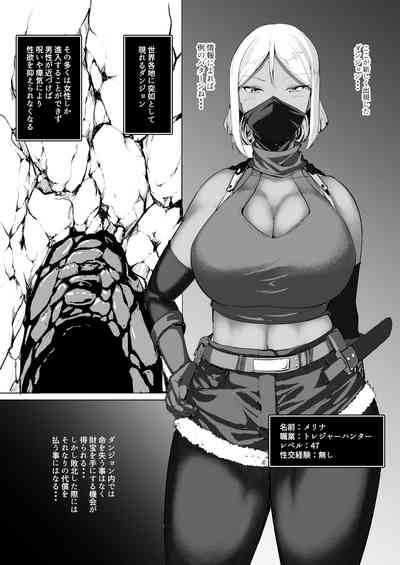 [ASG-Project (Amanoha Asagi)] Hなダンジョンが溢れる世界で (Digital) – 2