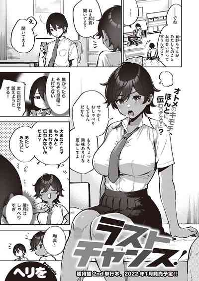 COMIC ExE 34 [Digital] – 36