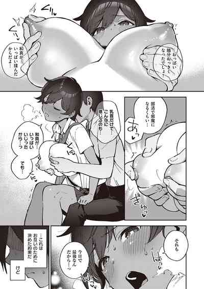COMIC ExE 34 [Digital] – 40