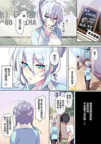 人付き合いが苦手な未亡人の雪女さんと呪いの指輪 [中国翻訳] – 36