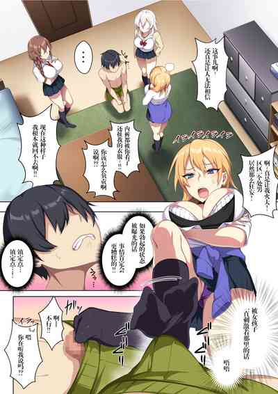軽い気持ちで部屋に上げたギャルとハメまくり!? [中国翻訳] – 10