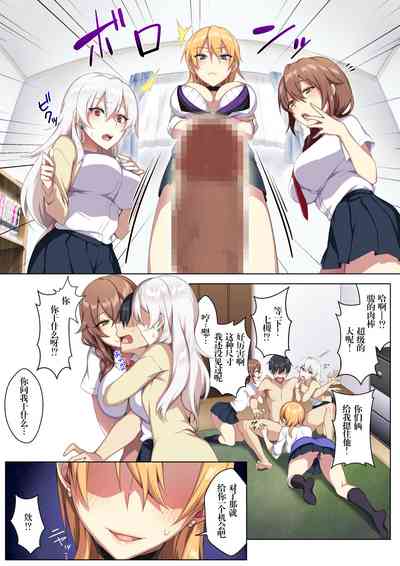 軽い気持ちで部屋に上げたギャルとハメまくり!? [中国翻訳] – 11