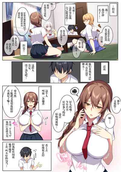 軽い気持ちで部屋に上げたギャルとハメまくり!? [中国翻訳] – 3