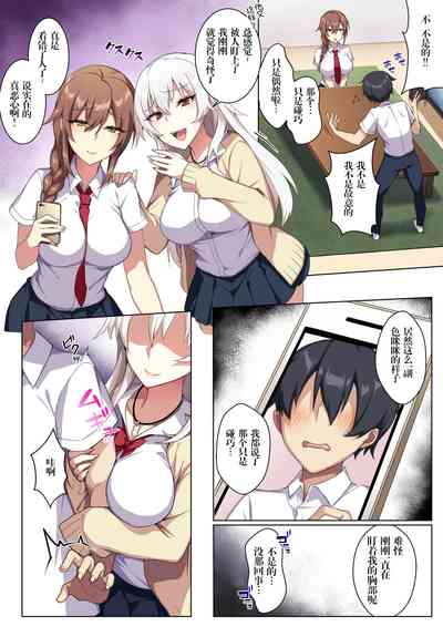 軽い気持ちで部屋に上げたギャルとハメまくり!? [中国翻訳] – 7