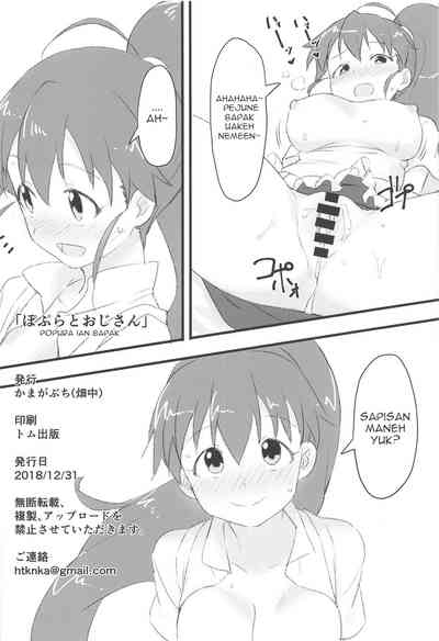 (C95) [Kamagabuchi (Hatanaka)] Poplar to Oji-san (WORKING!!) – 21