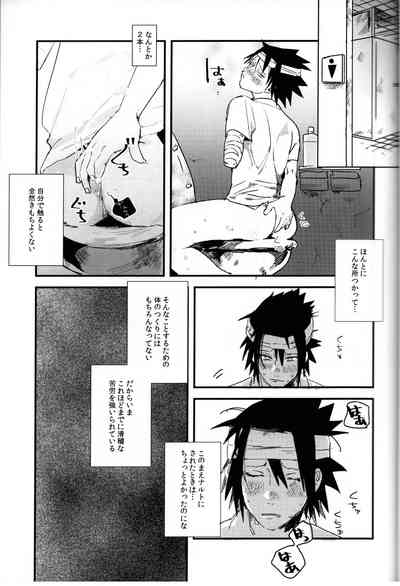 [Honenozui (Maya)] Mellow (Naruto) – 10
