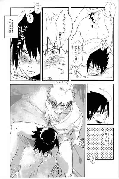 [Honenozui (Maya)] Mellow (Naruto) – 12