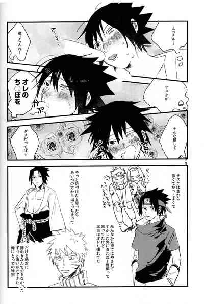 [Honenozui (Maya)] Mellow (Naruto) – 13