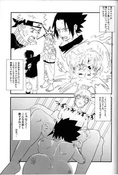 [Honenozui (Maya)] Mellow (Naruto) – 14