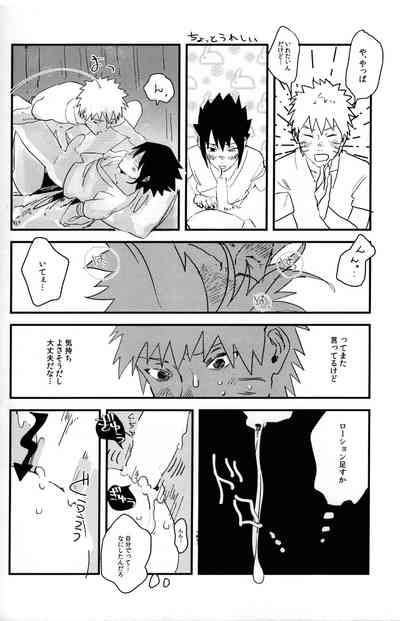 [Honenozui (Maya)] Mellow (Naruto) – 15