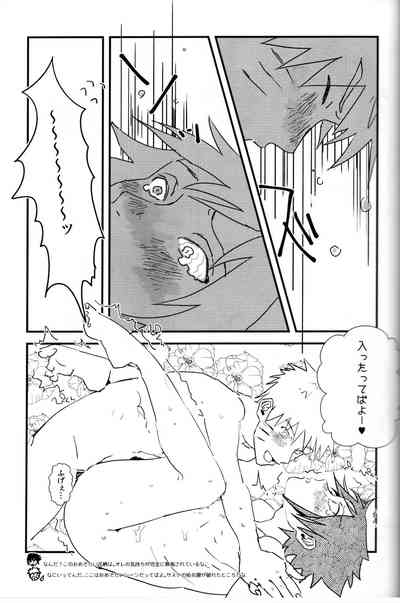 [Honenozui (Maya)] Mellow (Naruto) – 16