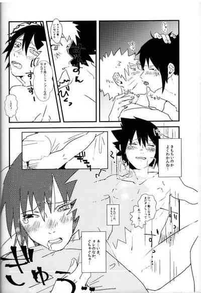 [Honenozui (Maya)] Mellow (Naruto) – 17