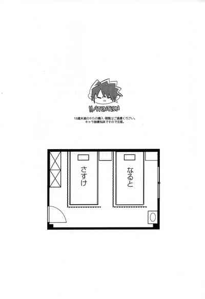 [Honenozui (Maya)] Mellow (Naruto) – 2