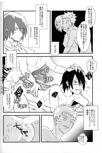 [Honenozui (Maya)] Mellow (Naruto) – 20