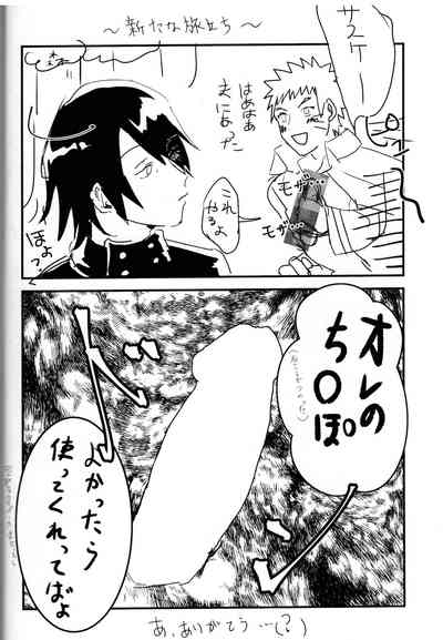 [Honenozui (Maya)] Mellow (Naruto) – 24
