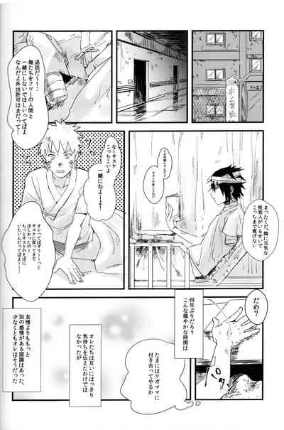 [Honenozui (Maya)] Mellow (Naruto) – 3