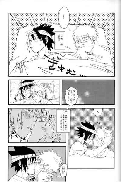 [Honenozui (Maya)] Mellow (Naruto) – 4