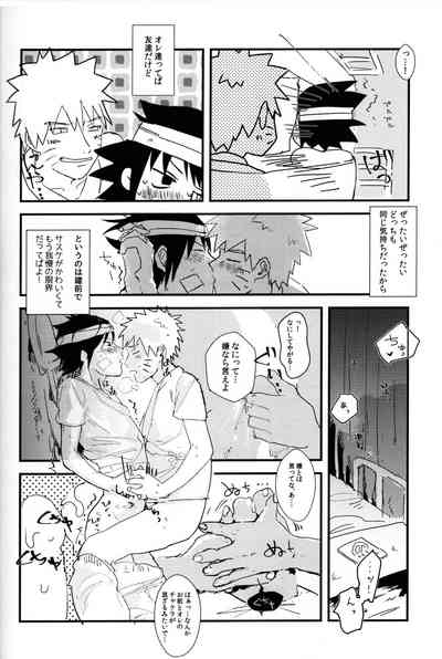 [Honenozui (Maya)] Mellow (Naruto) – 5