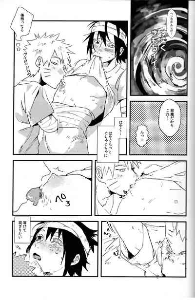 [Honenozui (Maya)] Mellow (Naruto) – 6