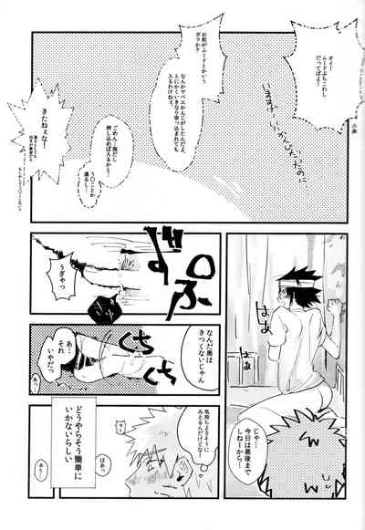 [Honenozui (Maya)] Mellow (Naruto) – 8