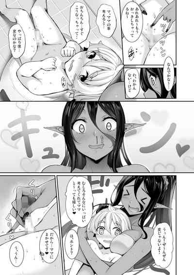 [In The Sky (Nakano Sora)] Chotto dake Ai ga Omoi Dark Elf g – 10