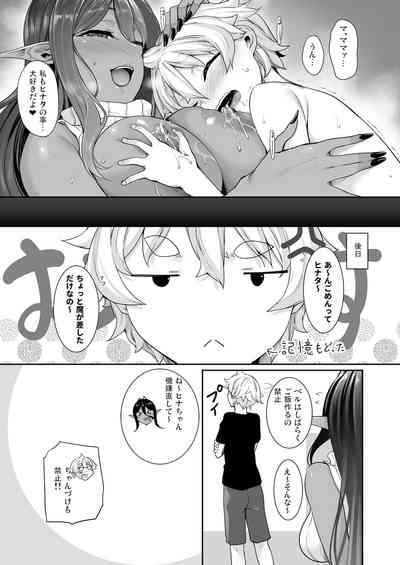 [In The Sky (Nakano Sora)] Chotto dake Ai ga Omoi Dark Elf g – 28