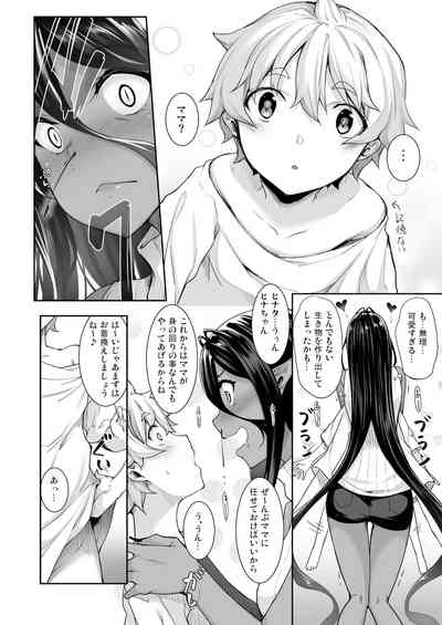 [In The Sky (Nakano Sora)] Chotto dake Ai ga Omoi Dark Elf g – 3
