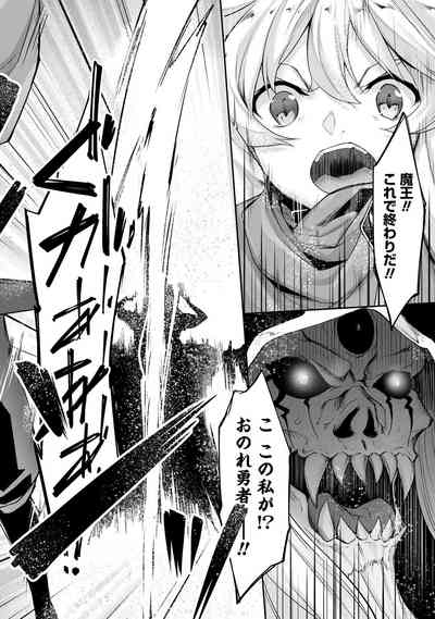 [In The Sky (Nakano Sora)] Chotto dake Ai ga Omoi Dark Elf g – 33