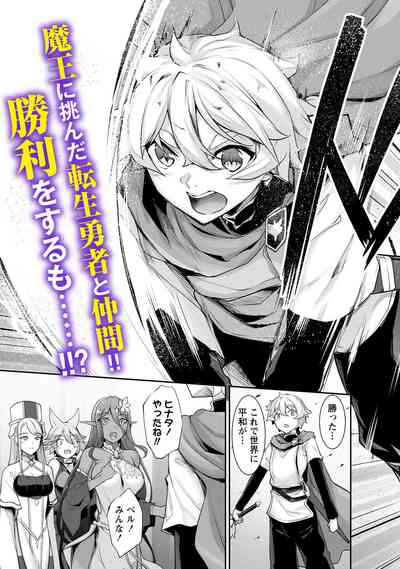 [In The Sky (Nakano Sora)] Chotto dake Ai ga Omoi Dark Elf g – 34