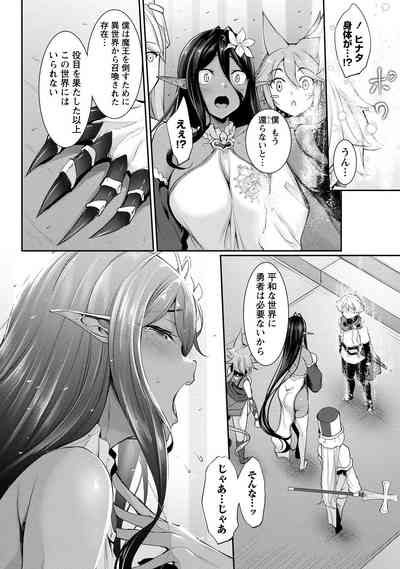 [In The Sky (Nakano Sora)] Chotto dake Ai ga Omoi Dark Elf g – 35
