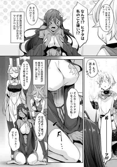 [In The Sky (Nakano Sora)] Chotto dake Ai ga Omoi Dark Elf g – 37