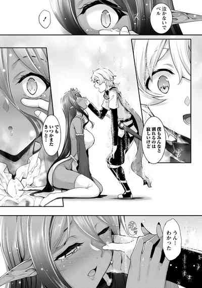 [In The Sky (Nakano Sora)] Chotto dake Ai ga Omoi Dark Elf g – 38