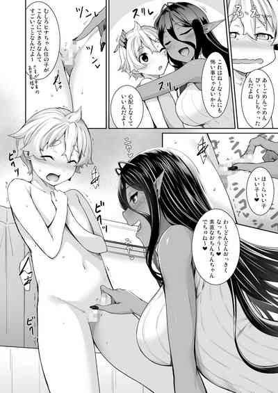 [In The Sky (Nakano Sora)] Chotto dake Ai ga Omoi Dark Elf g – 5