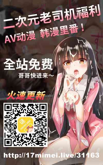 [暁創圏] 催眠略奪母 三咲 [中国翻译] – 31