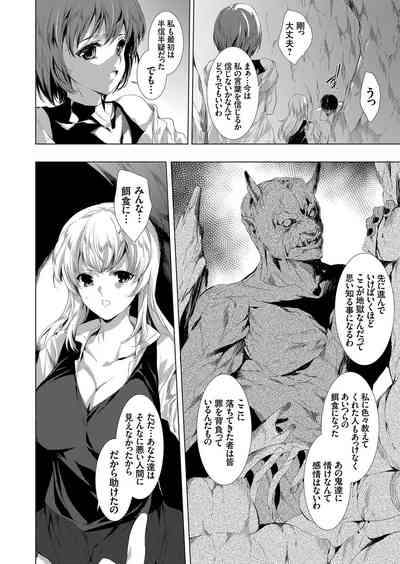 COMIC Grape Vol. 99 – 17