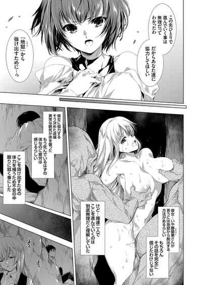 COMIC Grape Vol. 99 – 18